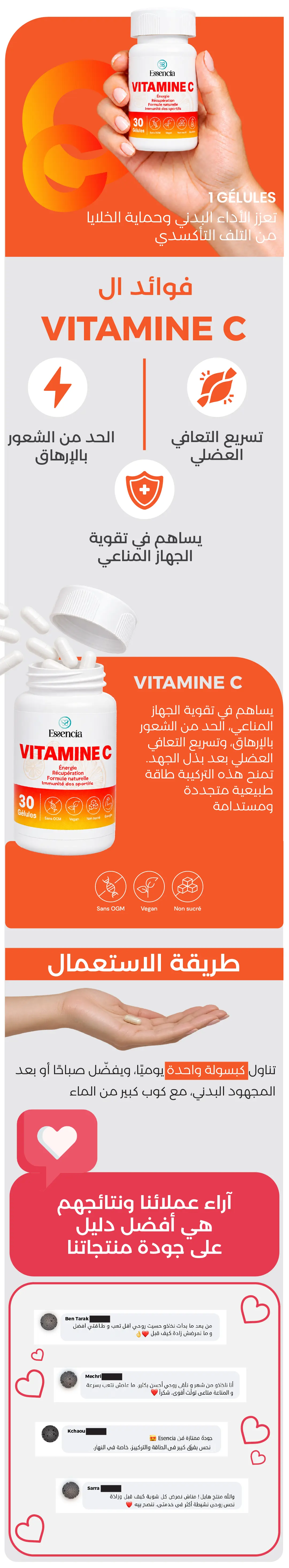 Vitamine C
