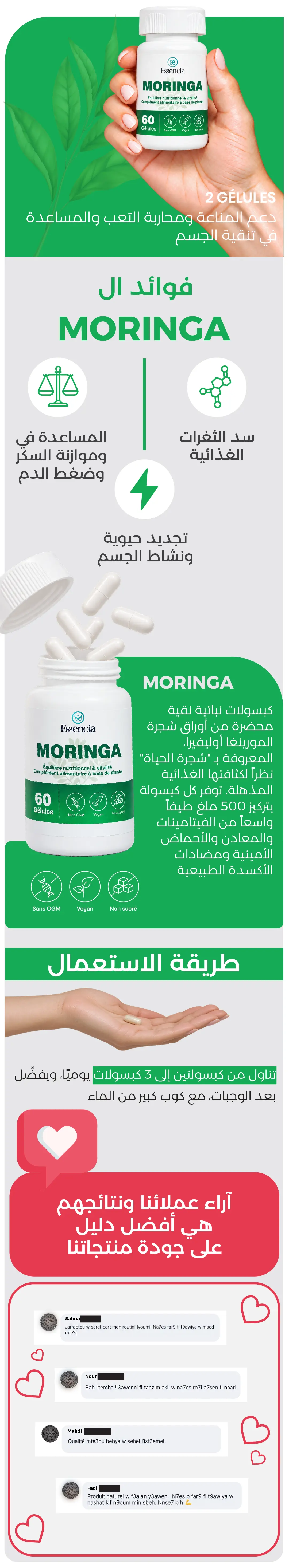 Moringa