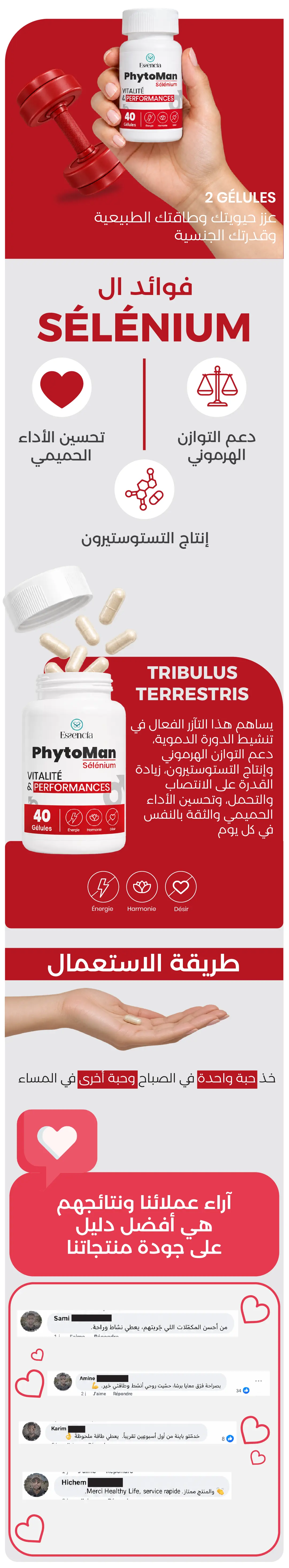 PhytoMan ( Sélénium )